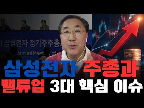 삼성전자 주주는 꼭 보세요