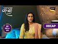 Katha Ankahee | Ep 208 &amp; 209 | RECAP | कथा अनकही