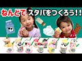 【スタバ　DIY】スタバ　フラペチーノ　粘土で作ってみた　オリジナルフラペチーノ　おうちで工作　おうちあそび　本物そっくり　おうちすごし方　飾れる工作　小学1年生　年少　女の子遊び