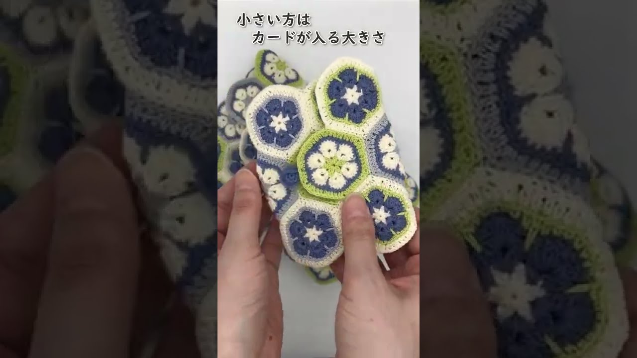 編み物】かぎ針編みで編むペアの封筒型ポーチ♪ #Shorts