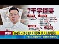 三立獨家｜婚姻失和攤在陽光下！直播主「疲老闆」指控遭妻砍殺開車衝撞，雙方互控並進入離婚訴訟｜三立新聞LIVE
