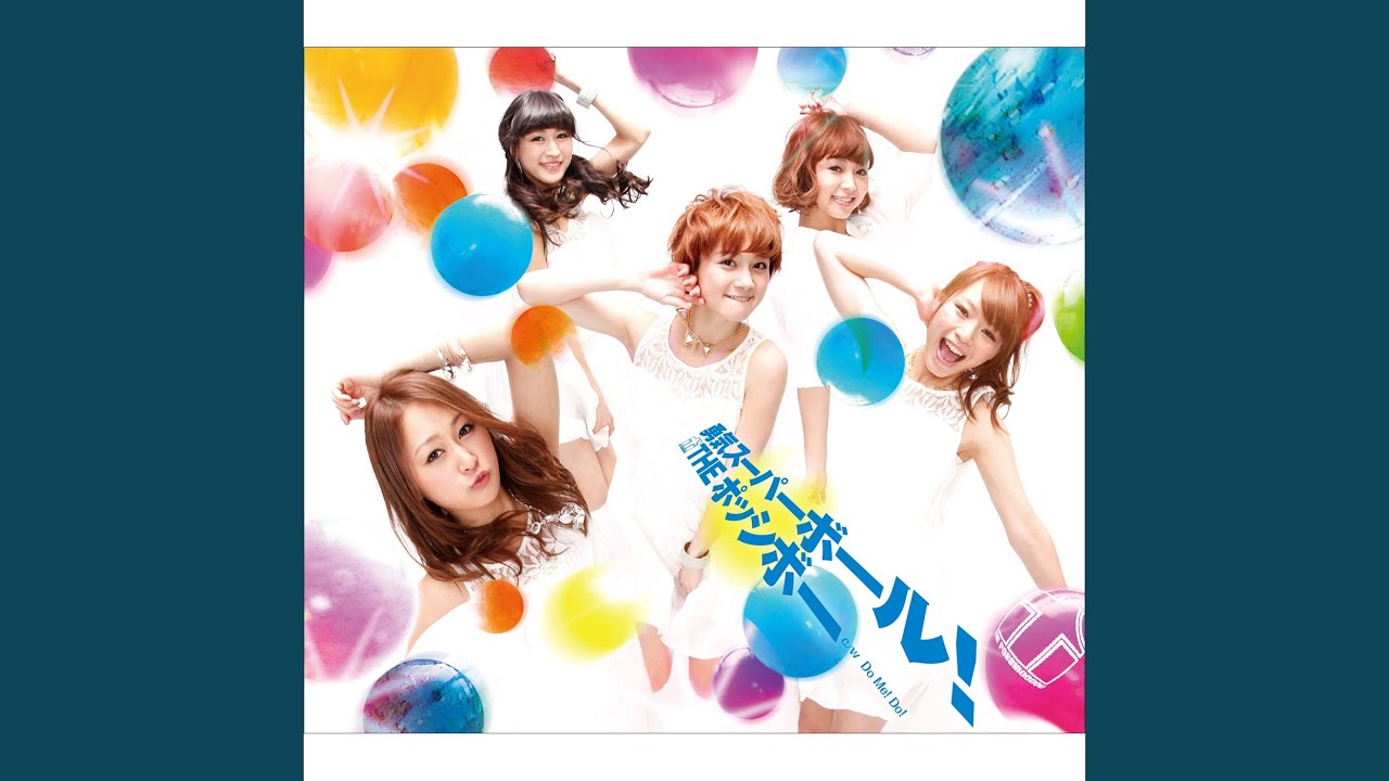 Watch 勇気スーパーボール!(ライブ) on YouTube Watch 勇気スーパーボール!(ライブ) on YouTube