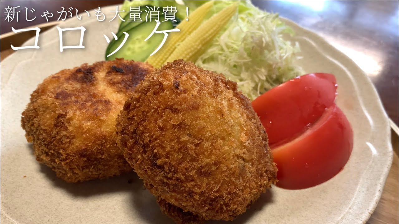 How to make potato croquettes: A great way to use up lots of small