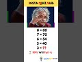 🧠 Only 1% Can Solve This 🧠 #maths #quiz #puzzle #shorts #shortsfeed #mathstricks #viral #trending