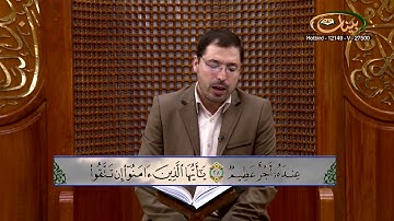 القارئ مازن الخالدي ـ ترتيل صفحة 180