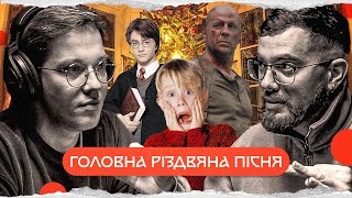 Щедрик: український хіт №1 | комік+історик