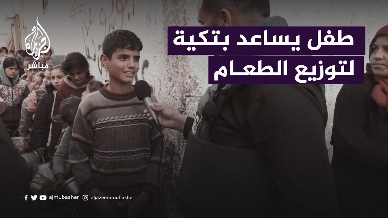 طفل ينظم الدور في توزيع الوجبات ضمن تكية خيرية بمدينة رفح