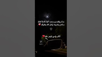 اكتب شيء تؤجر عليه ❤😴 #القارئ ماهر المعيقلي