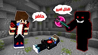 ماين كرافت : وصلني تهديد خطير من الهكر الشرير !!؟ شوفو شنو صار 🔥😱