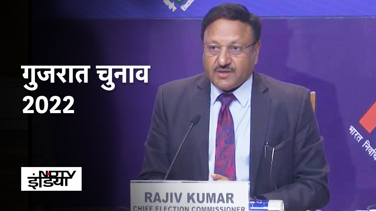 Gujarat Elections | चुनाव आयोग ने Gujarat विधानसभा चुनाव का किया ऐलान