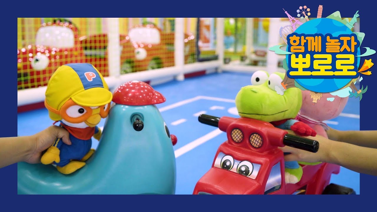 뽀로로 파크에 간 뽀로로 3화(2편) | 뽀로로의 거짓말이 들통났다!! | 함께 놀자 뽀로로