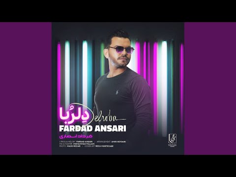 دلروبا