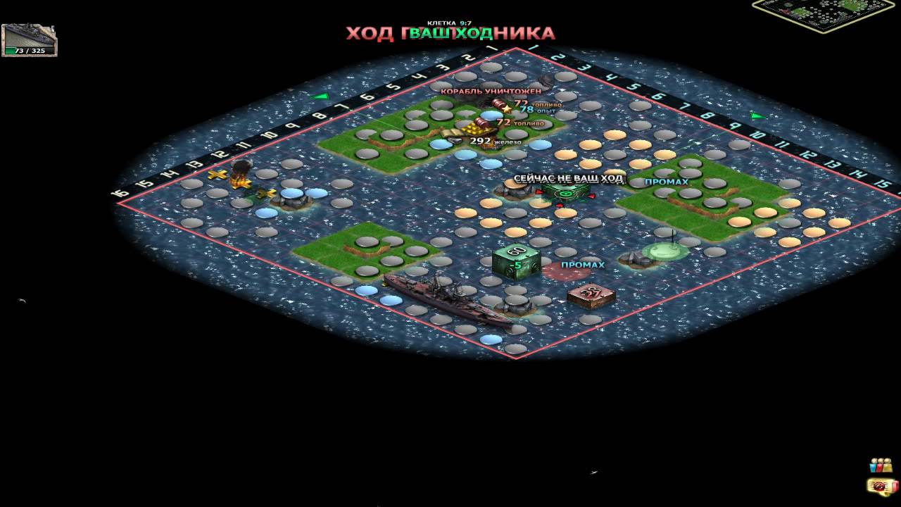 Адмирал битва 16x16, задание №1