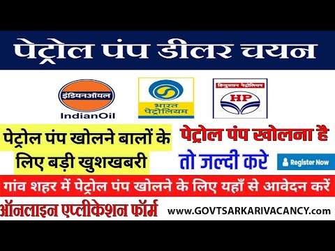 Know Here the Information About Petrol Pump Dealer Chayan Registration 2022