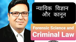 Forensic Science & Criminal Law@laweasy2222 #LLB #Advocacy #crime