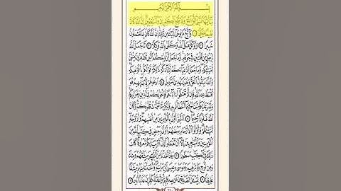 033 سورة الاحزاب حسن صالح طبعة مصحف الشمرلي