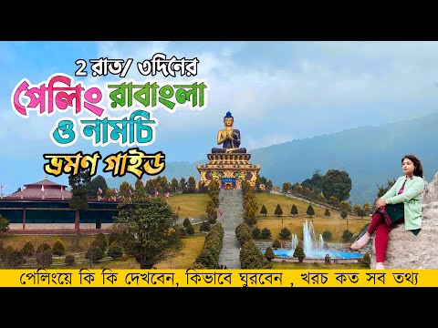 Pelling Tour From Kolkata | Ravangla Buddha Park | South Sikkim Tour Guide | Namchi Chardham