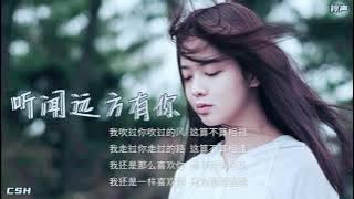 听闻远方有你  –  刘艺雯《铃声》