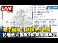 地震事件