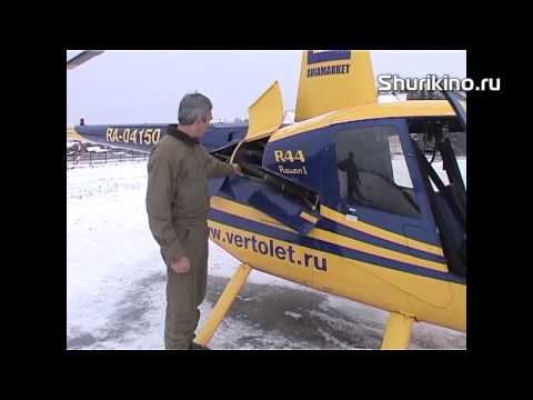 Дмитрий Ракитский Осмотр Вертолета Robinson R-44 перед вылетом Фрагмент передачи Твой вертолет