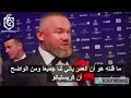 رد روني الاخير على مقابله كرستيانو رونالدو 