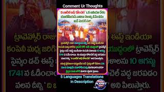 Historic Battle of Colachel:First Asian Victory Over European Navy