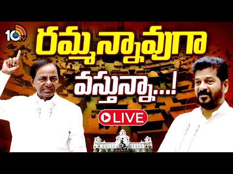 LIVE: జనవరి 2 నుంచి జరిగే అసెంబ్లీ సెషన్‌కు కేసీఆర్..!?| KCR | CM Revanth Reddy | TG Assembly | 10TV - 10TVNEWSTELUGU