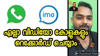how to record video call High Quality Video call & sound recording. by mobile page screenshot 3