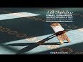 Aswaatul qurraa nasheed  muhammad al muqit english and indonesian subtitles