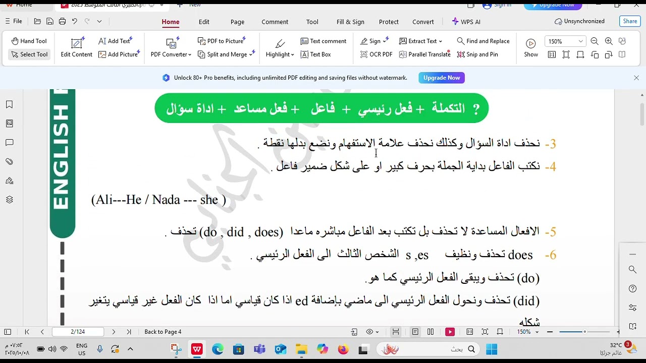 تدريب على القطعة الخارجية #$