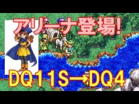 Dq11s パデキアの洞窟 パデキアの種を守れ の攻略 冒険の書の世界 Youtube