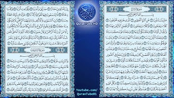 عبدالله خياط   078   سورة النبأ   حفص عن عاصم