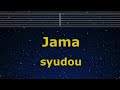 Karaoke♬ Jama - syudou 【No Guide Melody】 Instrumental, Lyric Romanized Ado Cover