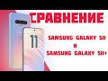 Samsung Galaxy S11 и S11 Plus - СРАВНИТЕЛЬНЫЙ ОБЗОР