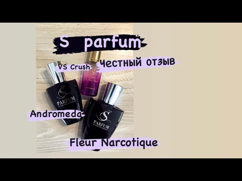 Video: Parfum s feromónmi: mýty a realita