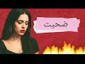 أغنية جديدة تمس القلب ضح يت بصوت وإحساس ولا أروع 