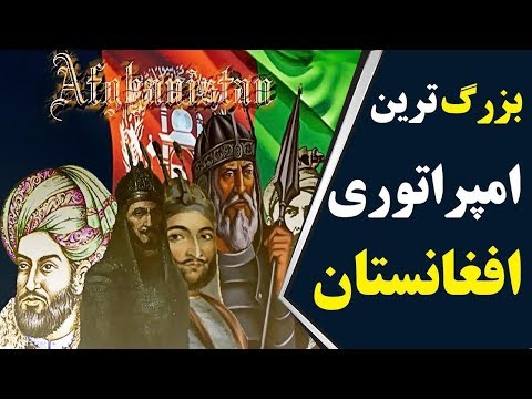 تصویری: بزرگترین امپراتور سلسله هان چه کسی بود؟