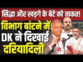 LIVE: CM DK Shivakumar ने कौन सा विभाग रखा अपने पास, Siddaramaiah, Kharge के बेटे को क्या मिला?