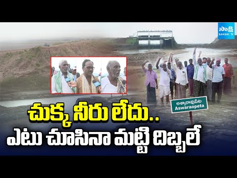 Sakshi GROUND Report On Peddavagu Project Water Crisis : Farmers Facing Huge Losses | Sakshi TV - SAKSHITV