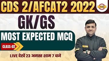 CDS / AFCAT 2 2022 | GK GS EXPECTED QUESTIONS | MCQ | CDS 2022 GK GS | AFCAT GK GS | BY RAUSHAN SIR