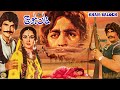 Khan baloch sarakai film firdous jamal bindiya khanum   official pakistani movie