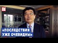 Акежан Кажегельдин: ситуация между Россией и Казахстаном | Фрагмент обзора от BILD