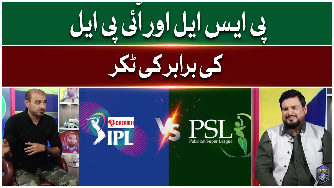 psl-aur-ipl-ki-barabar-ki-takkar-mohsin-khan-qamar-raza-iffi-psl