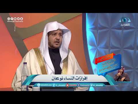 إفرازات النساء نوعان