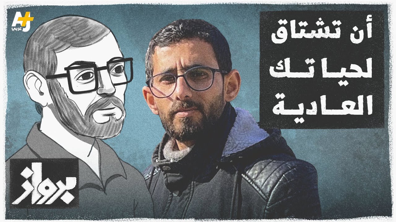 أمنيات بسيطة مستحيلة