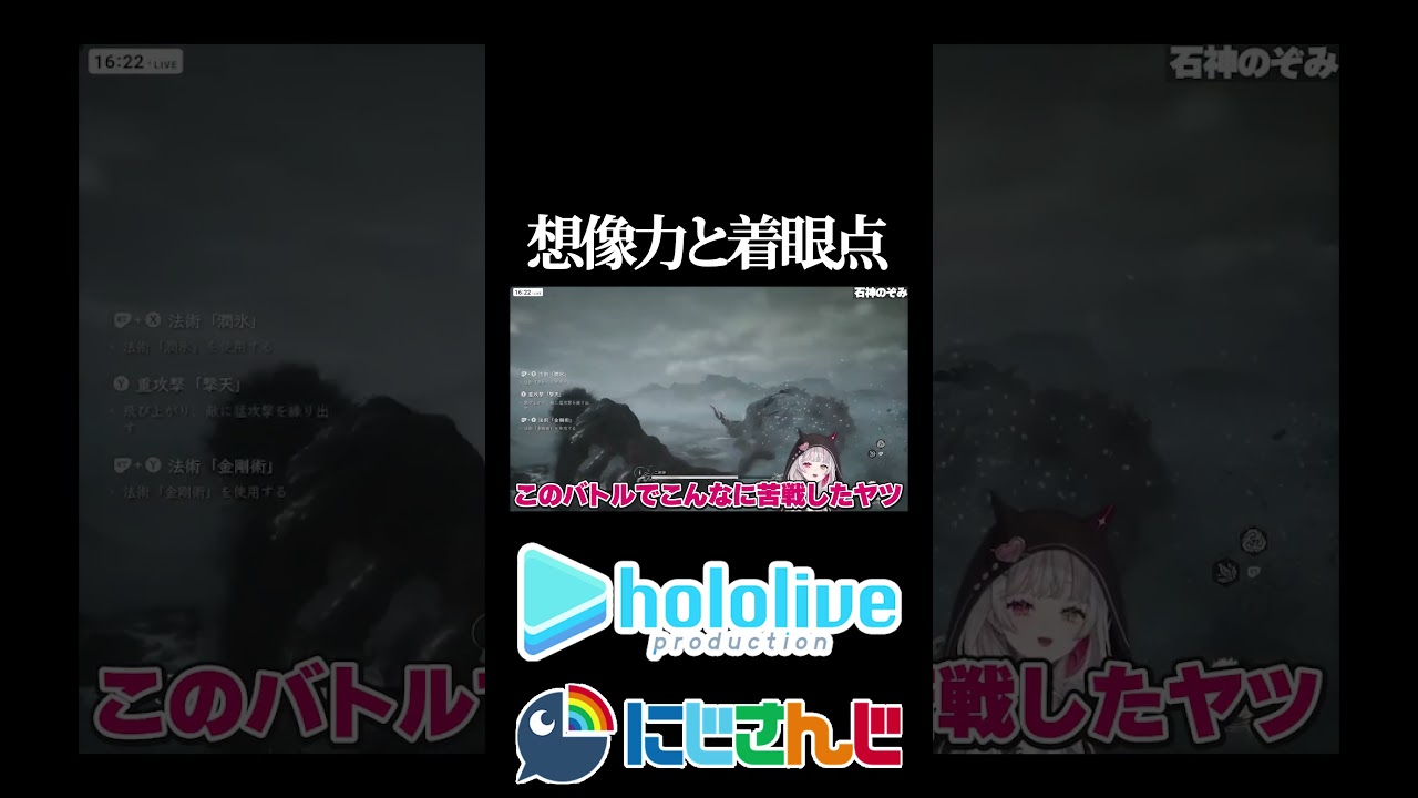 【にじホロ比較シリーズ】想像力と着眼点【戌神ころね／石神のぞみ／ホロライブ／にじさんじ／Vtuber／切り抜き】