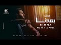 Mohamed Adel B3dna Official Videoclip محمد عادل بعدنا