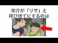 ㊗️90万再生【ジブリ】「崖の上のポニョ」の雑学①