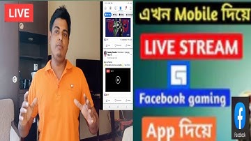 মোবাইল দিয়ে Facebook Page এ Live Stream Facebook Gaming App দিয়ে।