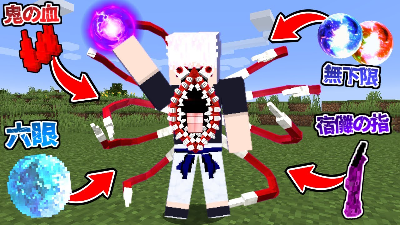 Gojo Satoru turns into a demon!? I tried to conquer the most